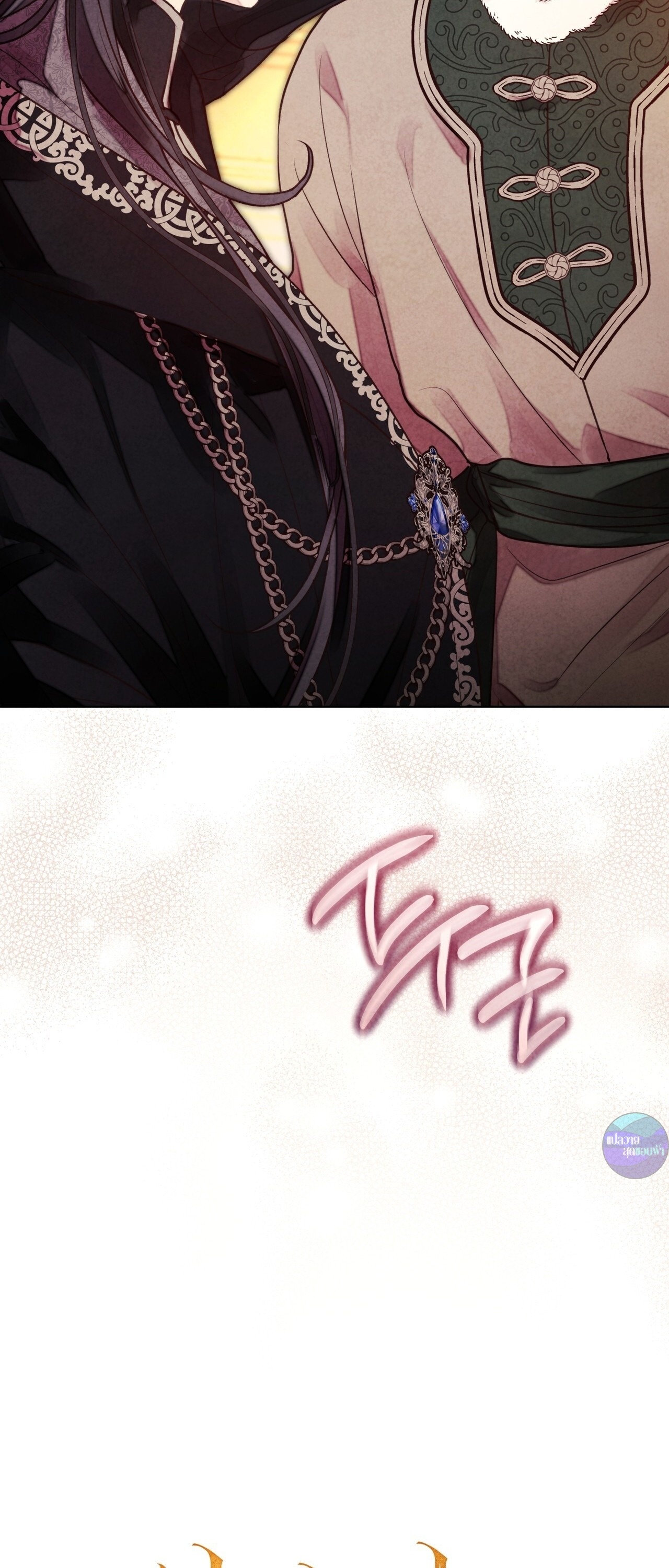 ทุ่งเหมันต์นิรันดร์ ตอนที่ 4 - รูปที่ 2